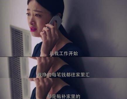 《欢乐颂》中的樊胜美是外企资深HR,能力强讲义气,却为原生家庭所苦,被迫供养家人,承受巨大的财务压力,这种被动的“养育型”应当唤起女性群体和整个社会的反思