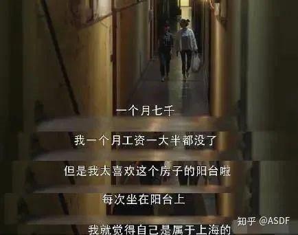 《三十而已》中的沪漂王漫妮月薪一万五,住房月租七千,旅行升舱信用卡刷了一万八,有人说这是“精致穷”,带有“享乐型”特征,对此你怎么看?