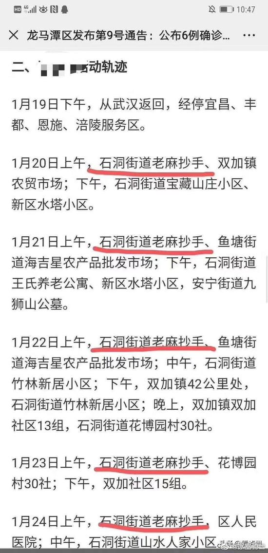 囧哥:谁能想到，小区都需要对暗号了...