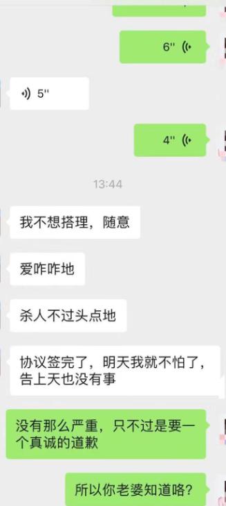 俩女孩男友是同一人