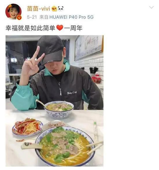 图片来源:新浪微博