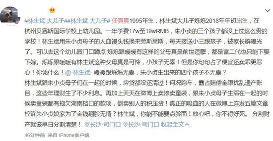 林生斌现任老婆生活照曝光:送孩子读贵族学校,每天用豪车接送!