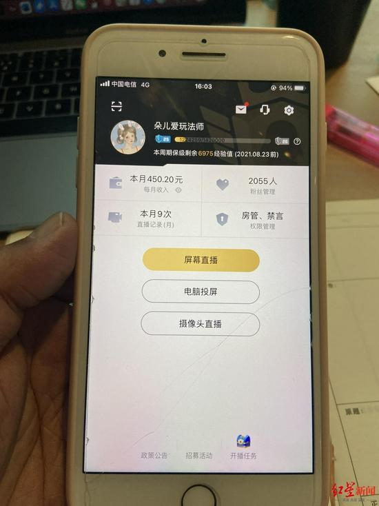 ▲刘嘉妮的直播收入