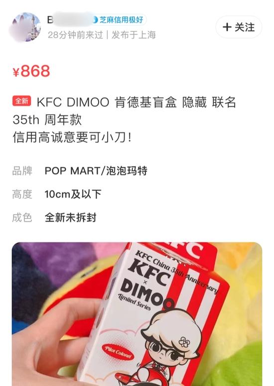“隐藏款”价格比“端盒”更高