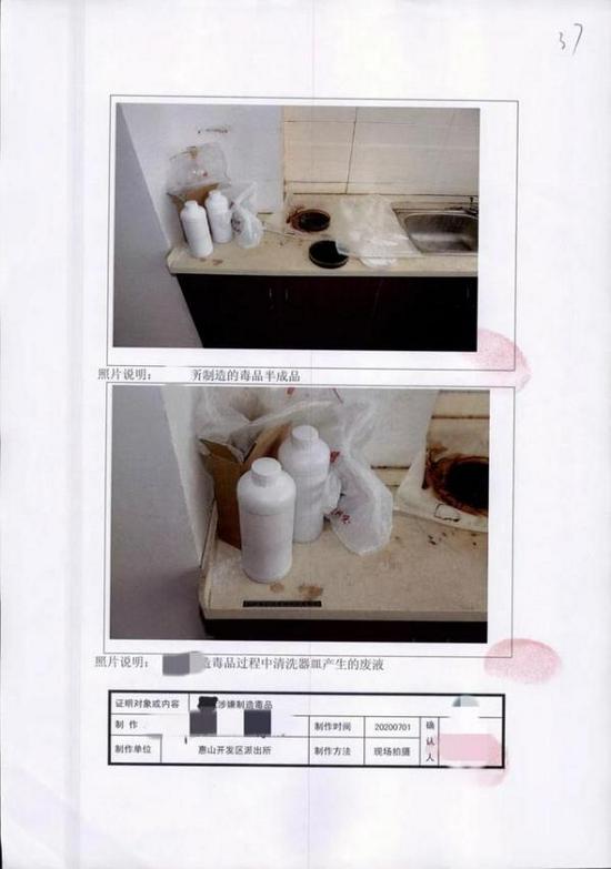 李伟(化名)在家自制毒品的场所