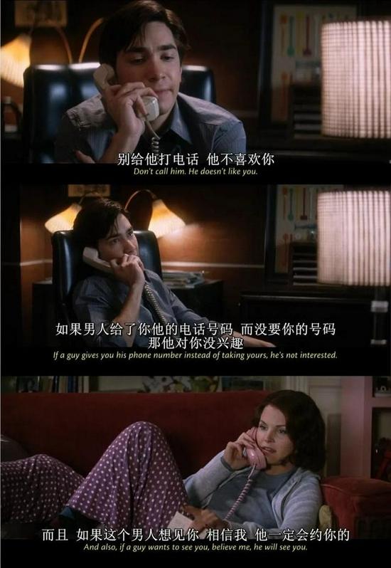 图片来源:电影《其实他没那么喜欢你》,侵删