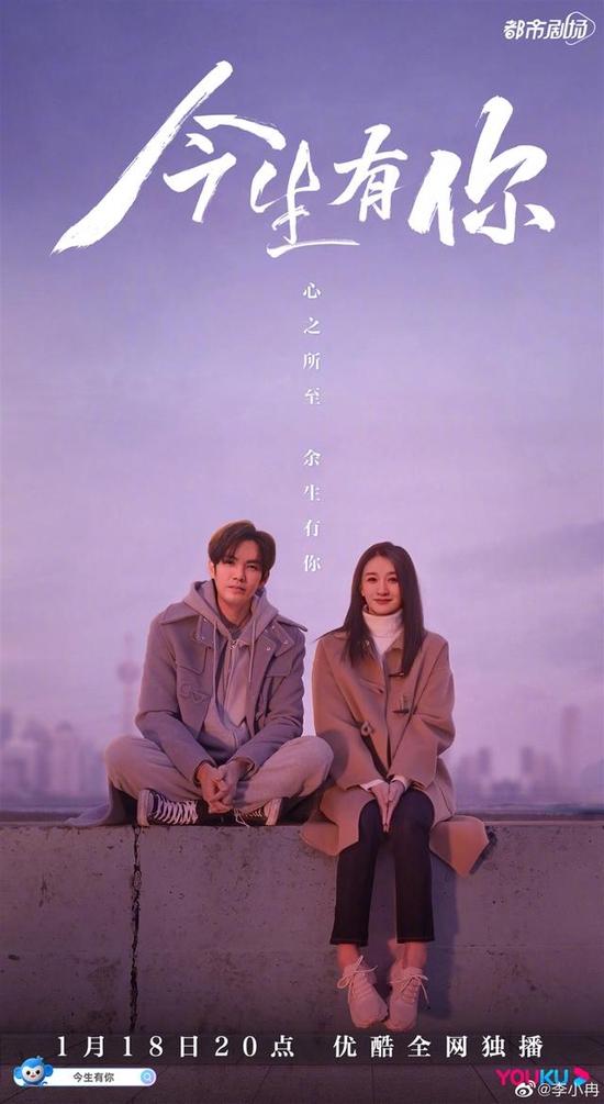 《今生有你》海报
