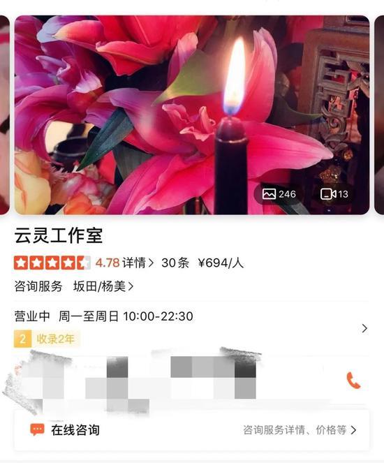 某评价APP上涉案店铺广告