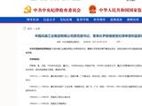 中国兵器工业集团原董事长尹家绪接受审查调查