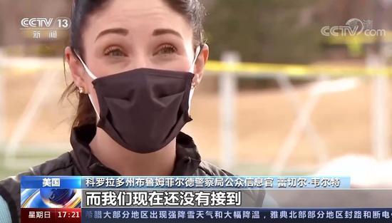 科罗拉多州布鲁姆菲尔德警察局公众信息官蕾切尔·韦尔特:今天的天气不像上周那样冷,可能有几百人来到这片空地,而我们现在还没有接到任何人员受伤的报告,这很令人惊讶。