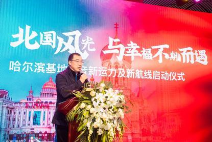 图:幸福航空总裁刘开宏发表讲话