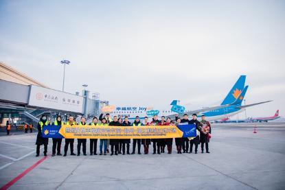 图:幸福航空哈尔滨=郑州=湛江航线顺利起航