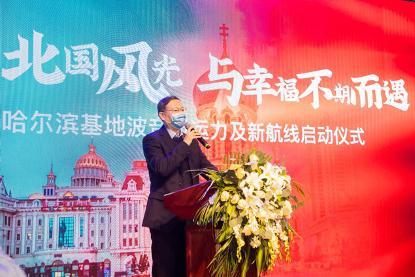 图:哈尔滨临空经济区管理委员杜刚局长发表讲话