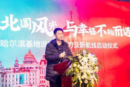 图:黑龙江省机场集团管理有限公司副总经理贾明春发表讲话