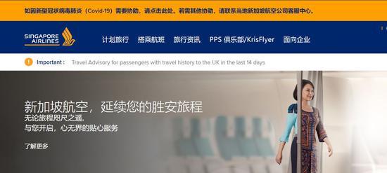 图:胜安航空官网