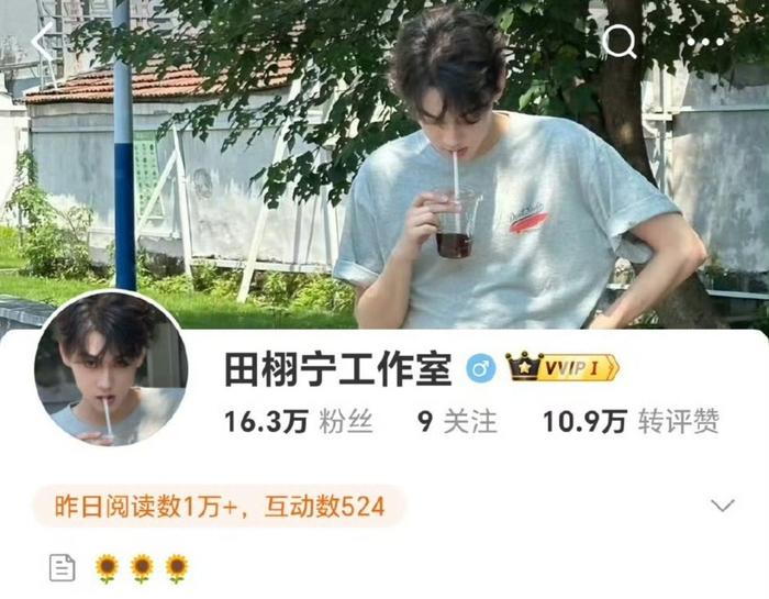 华策影视成立田栩宁工作室，此前多次否认隐婚传闻