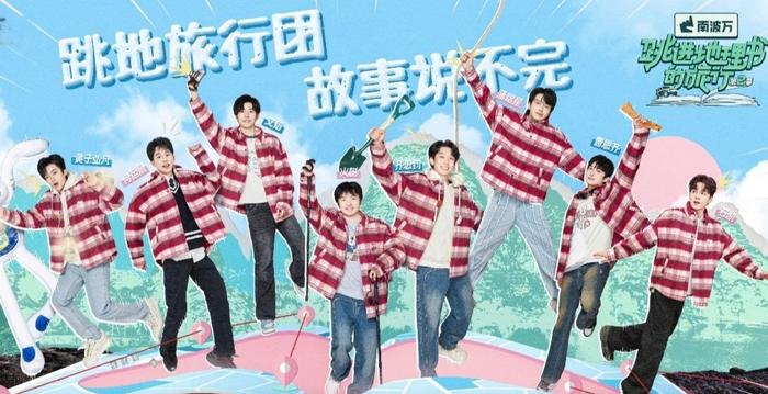 时代峰峻演唱会文案被指抄袭跳地团歌歌词