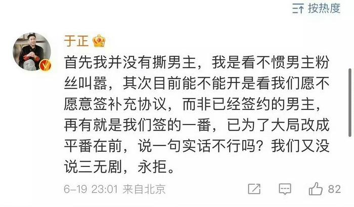 于正拉黑陈哲远粉丝，番位争议升级