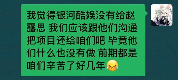 张芷溪质问银河酷娱未履约，赵露思未出演《献鱼》