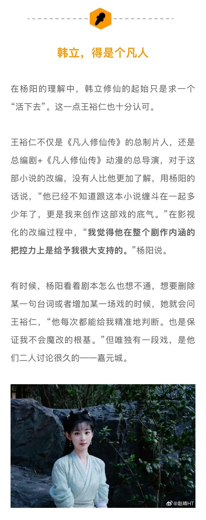 杨阳导演谈《凡人修仙传》拍摄艰辛，赞杨洋投入角色