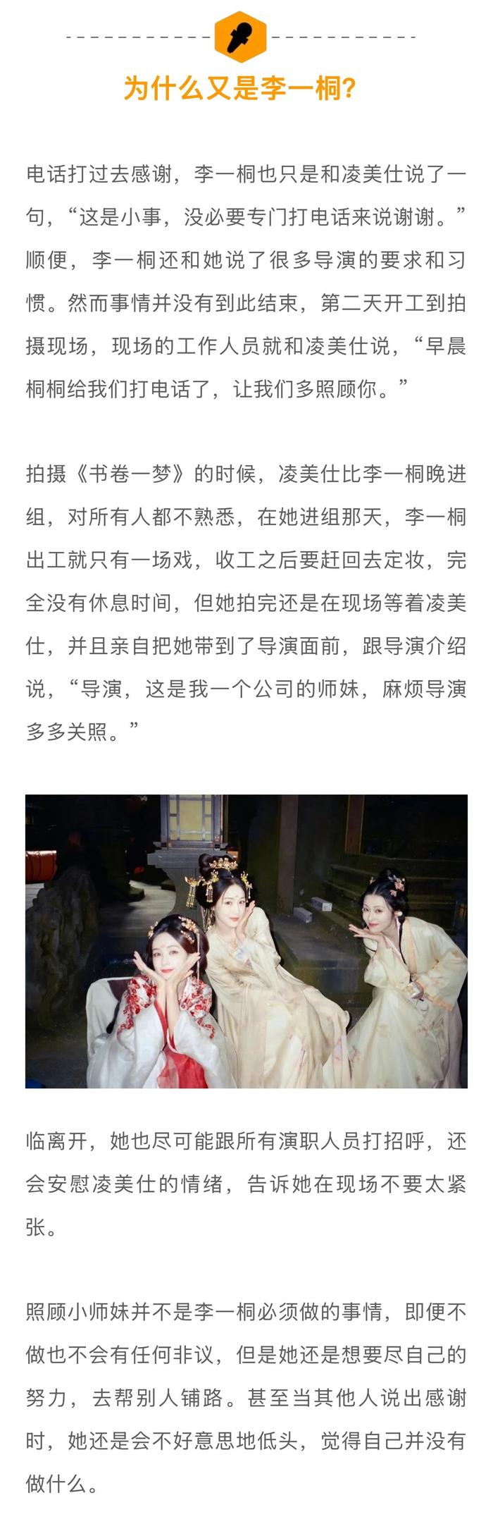 李一桐回忆试戏张艺谋电影，谈流量与演技关系