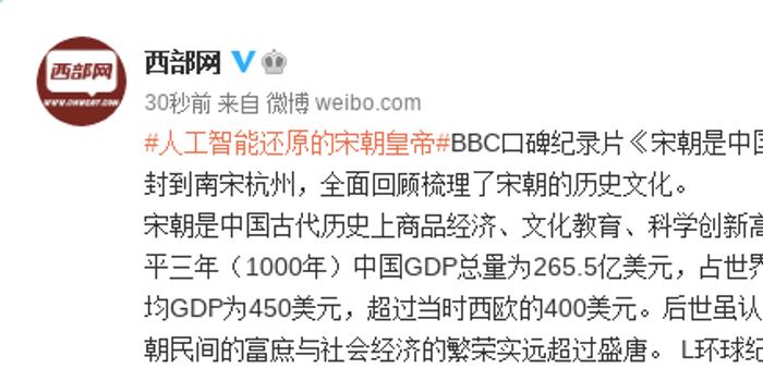 宋朝经济与GDP_历史上宋朝的经济为什么那么繁荣 带你了解宋朝的经济奇迹(2)