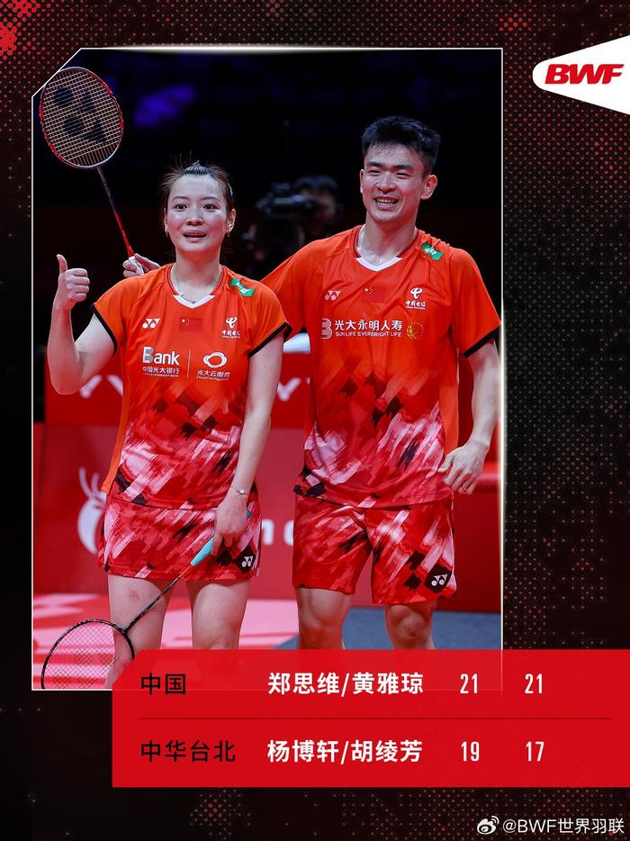 雅思组合取得两连胜！年终总决赛小组赛：郑思维/黄雅琼2-0杨博轩/胡绫芳