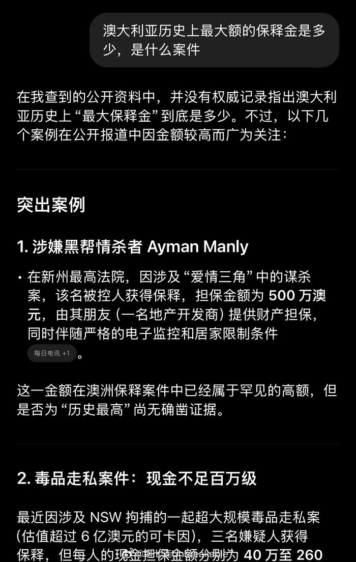 澳洲杨兰兰被传官二代，事实核查显示传言不实
