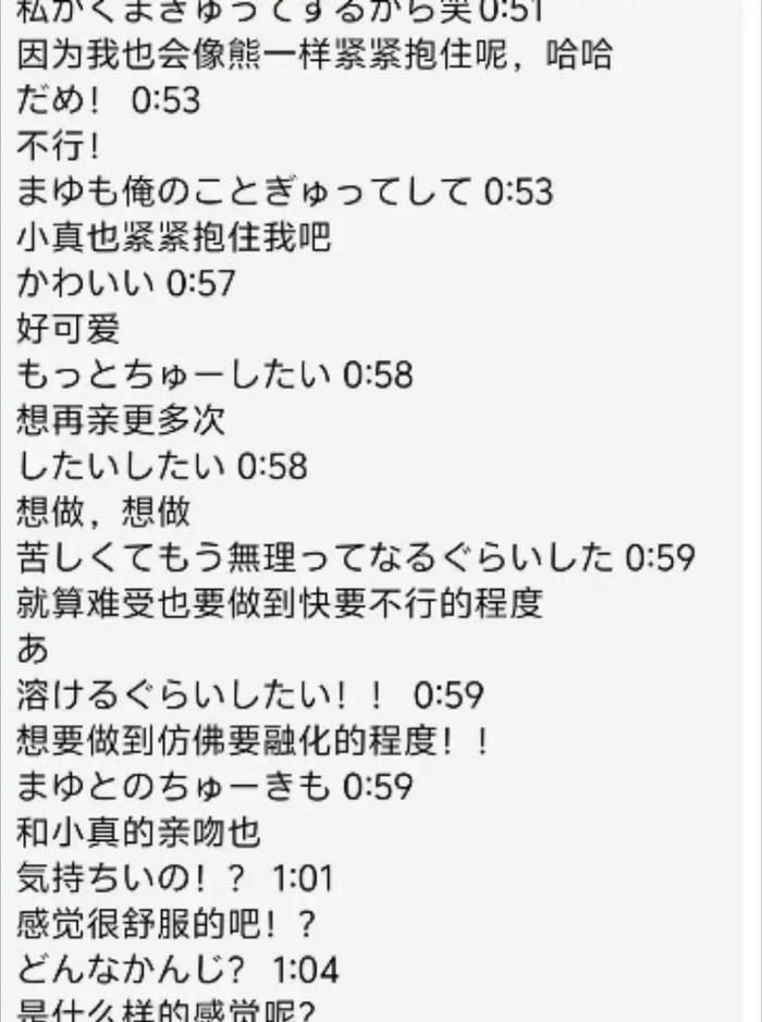 LoveLive声优进藤天音被曝出轨，男友委托侦探调查取证