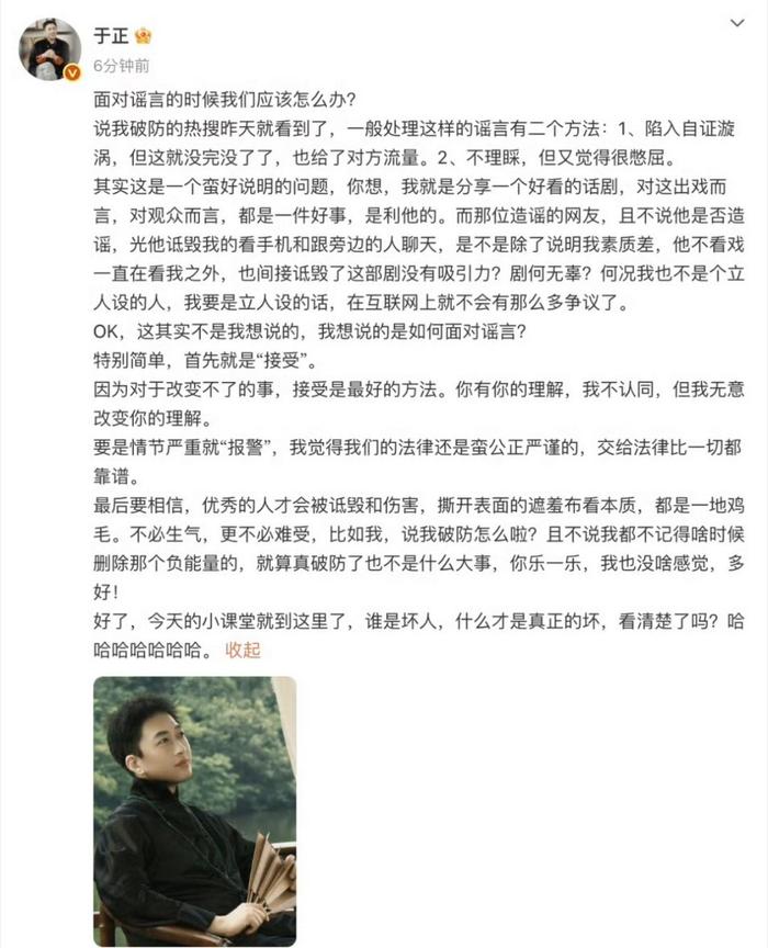 于正回应删评争议，称不愿陷入自证漩涡