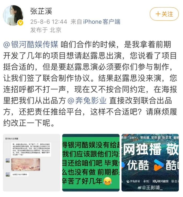 于正发文谈张芷溪与银河酷娱纠纷，劝其别内耗