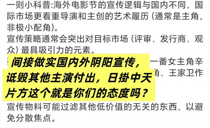 张颂文粉丝维权要求日掛中天方道歉并修正宣传