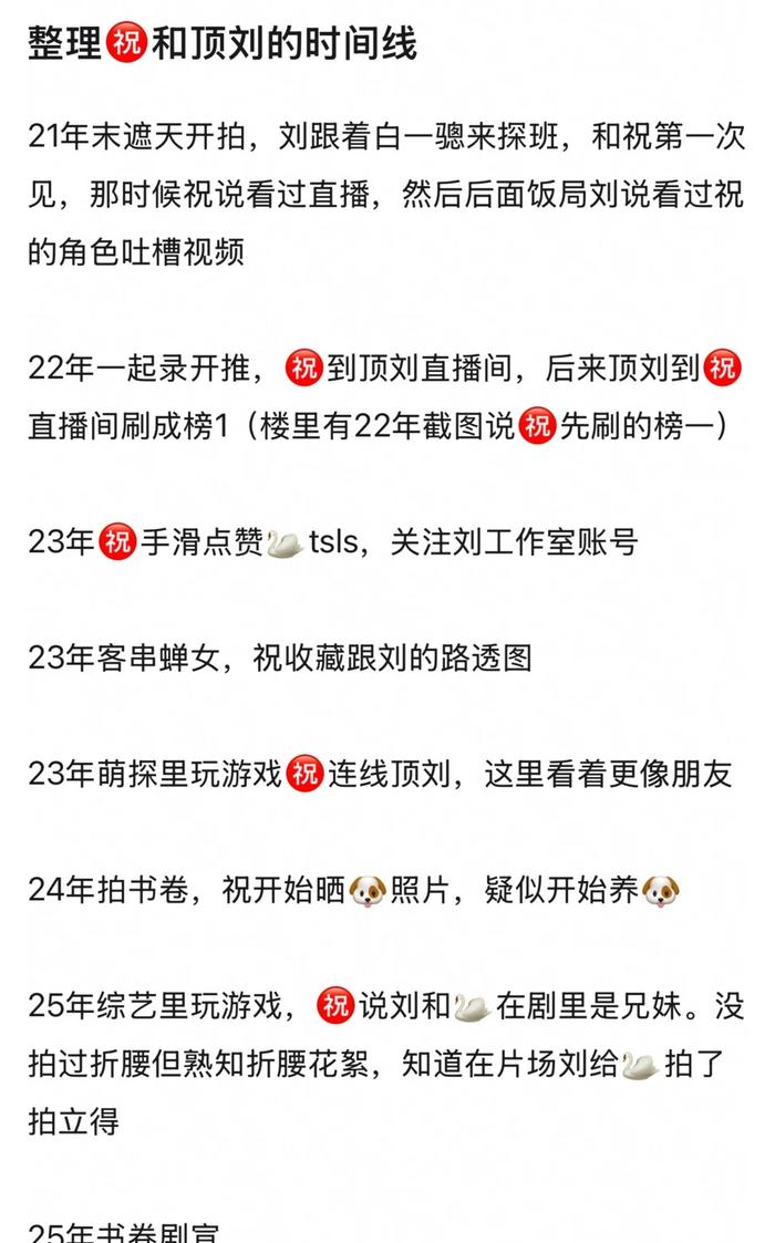 刘宇宁祝绪丹否认恋情称是好朋友