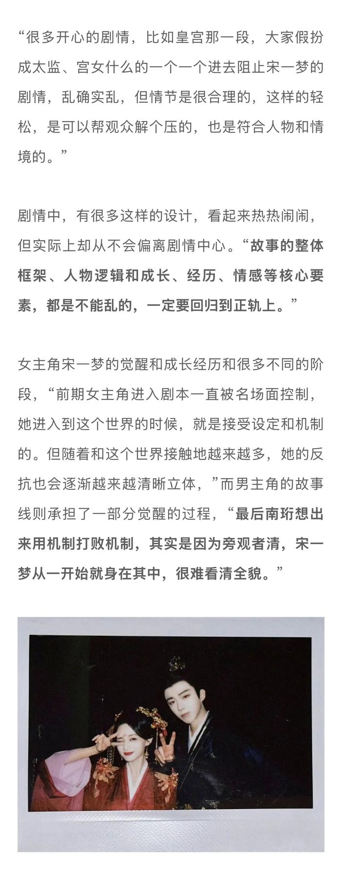 郭虎谈《书卷一梦》创新突破，李一桐角色挑战大