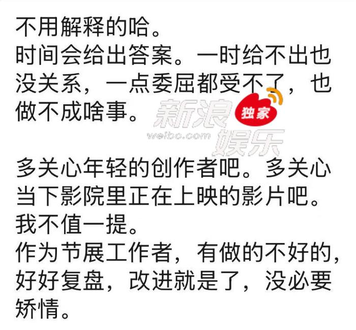 李子为回应主持争议称时间会给出答案，呼吁关注年轻创作者