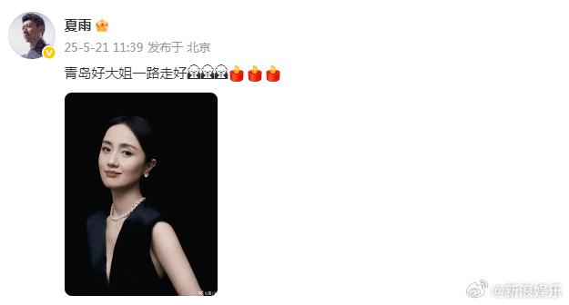 演员朱媛媛去世,众星发文悼念
