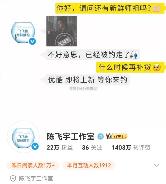 陈飞宇王影璐新剧献鱼版头更换引关注