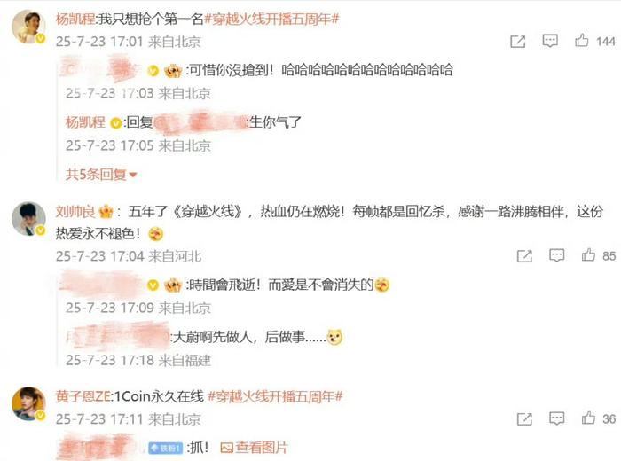 鹿晗宋妍霏等穿越火线演员重聚合影，再现五年前经典姿势