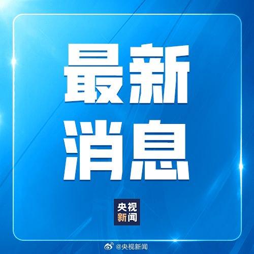 公积金贷款利率降0.25个百分点