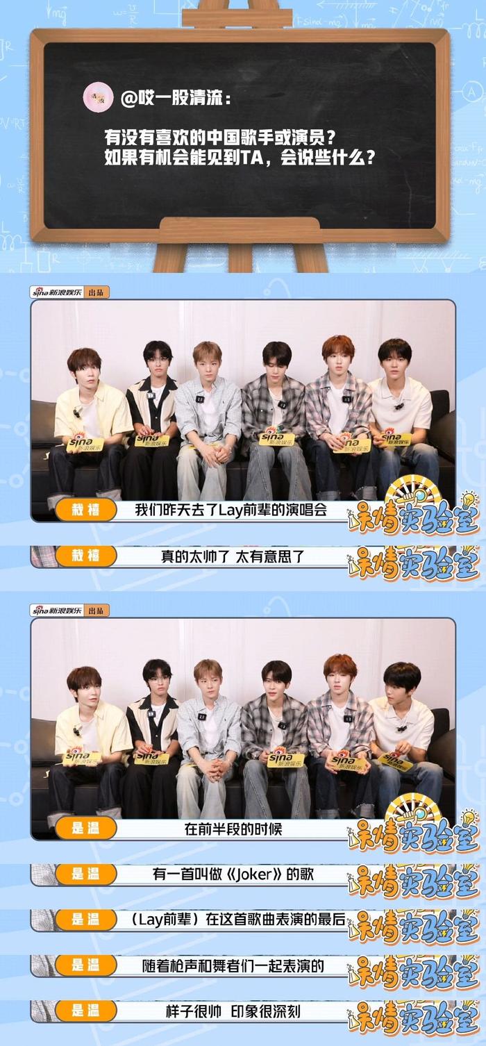 NCTWISH成员观看张艺兴演唱会，赞其表演帅气有趣