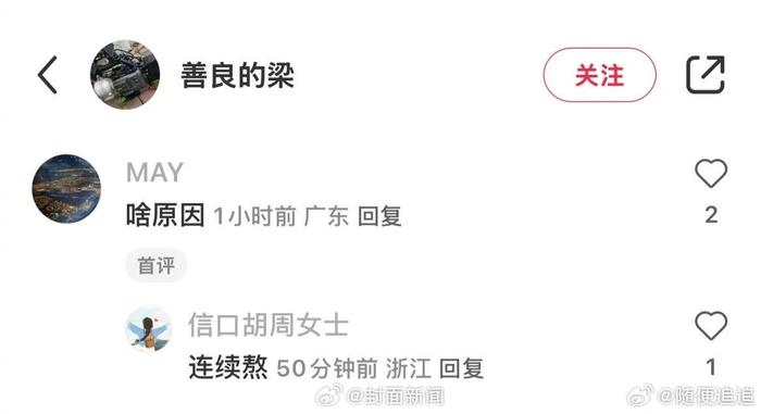 警方回应横店女演员拍戏身亡传闻