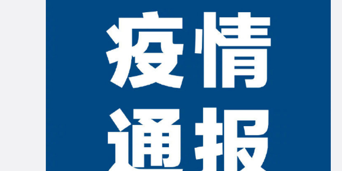 31省区市新增确诊病例36例
 ,31省区市新增确诊病例62例