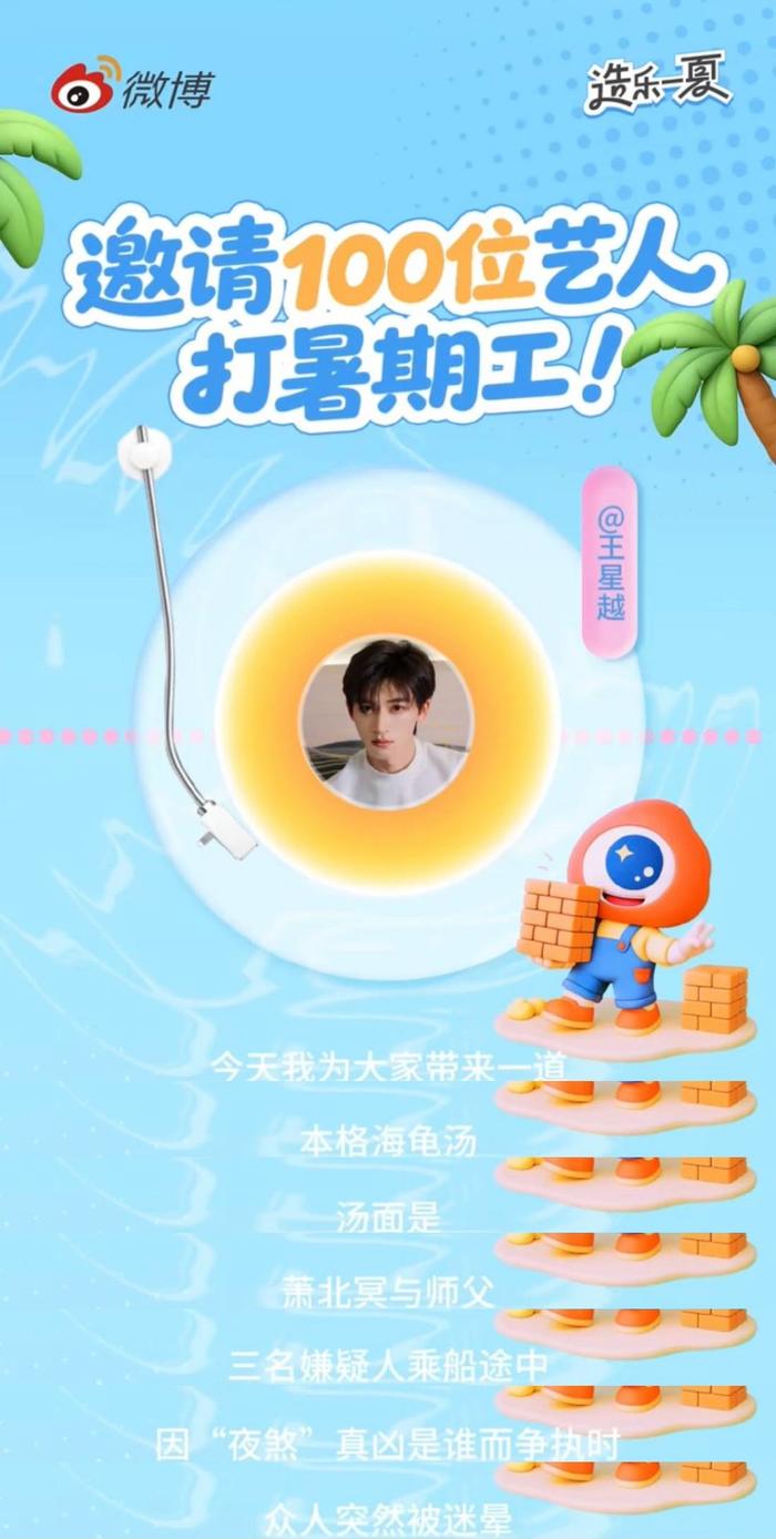 王星越加盟《定风波》，萧北冥卷入命案寻真凶