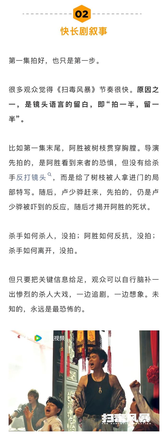 《扫毒风暴》开播获赞节奏紧凑演员全员在线