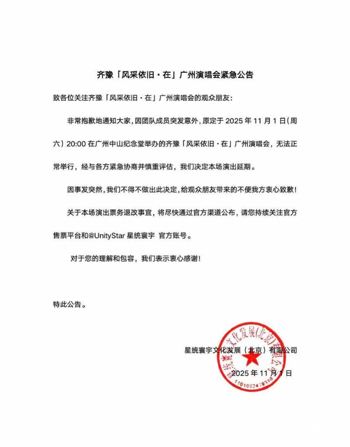 齐豫演唱会键盘手、著名编曲家屠颖在广州去世