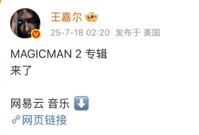 王嘉尔专辑提前泄露深夜发文称崩溃