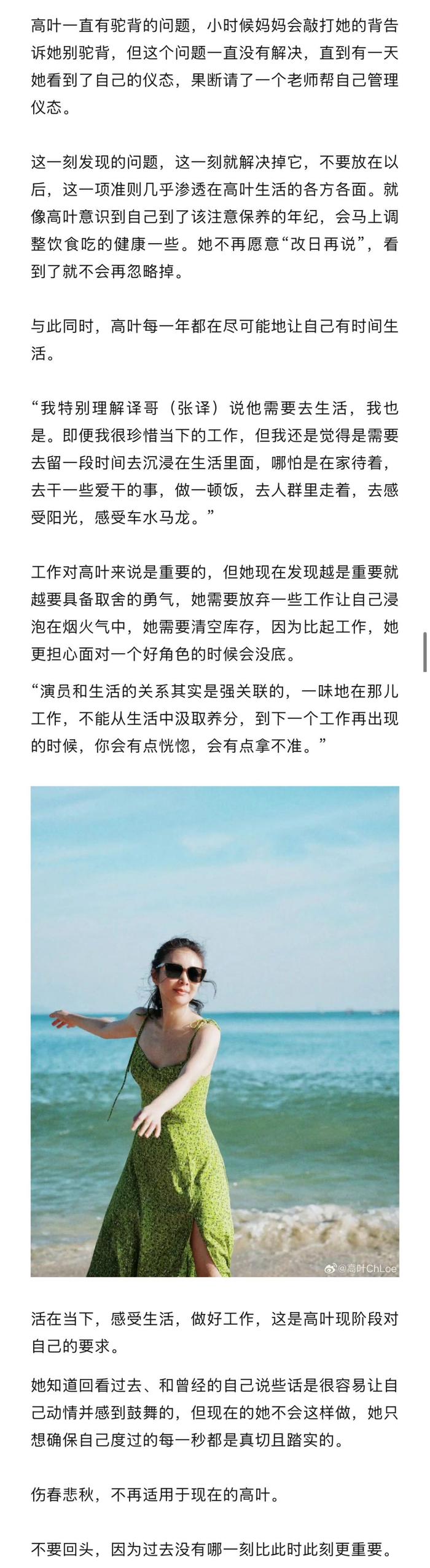 高叶谈角色共情称成为毓秀是本能，南京照相馆哭戏无需表演