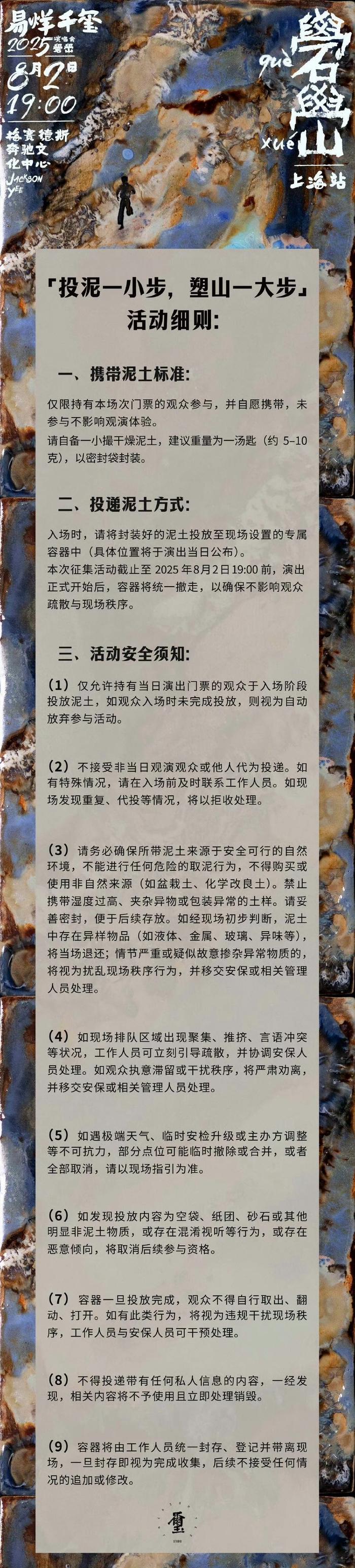 易烊千玺演唱会邀观众带土特产，与'礐嶨'联结