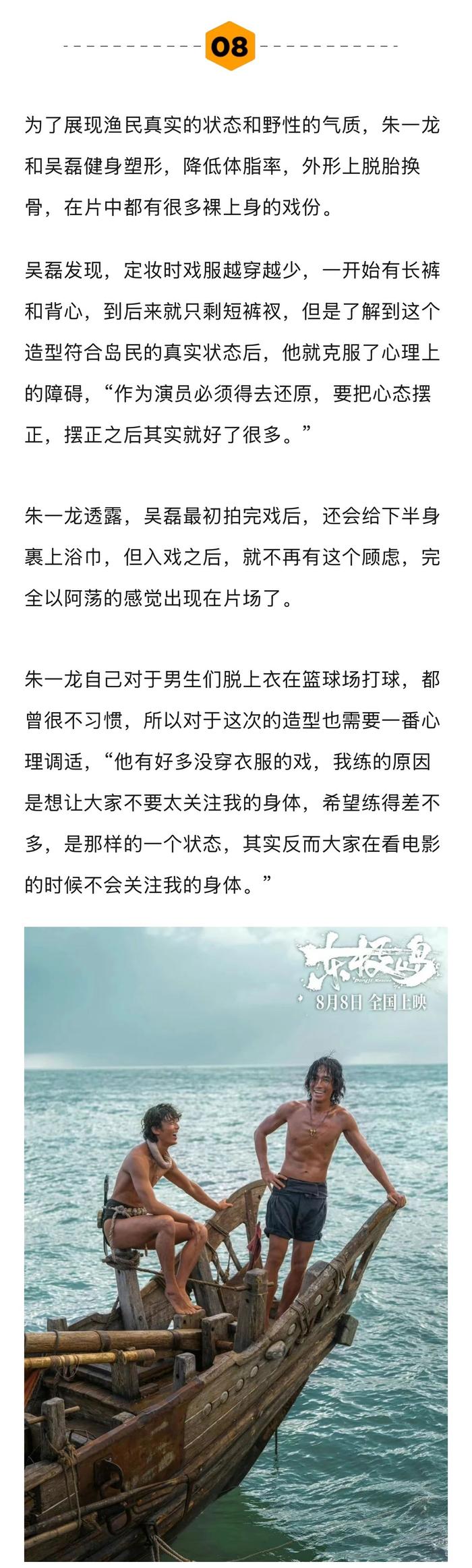 管虎谈朱一龙吴磊新片角色塑造，朱一龙演兽性吴磊难出戏