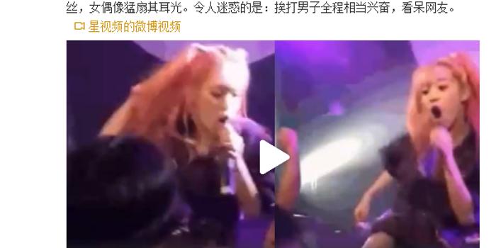 日本女偶像狂踹前排男粉丝 对方兴奋还面带微笑